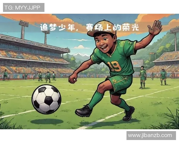 足球明星的励志电影推荐助你追逐梦想与激情的旅程